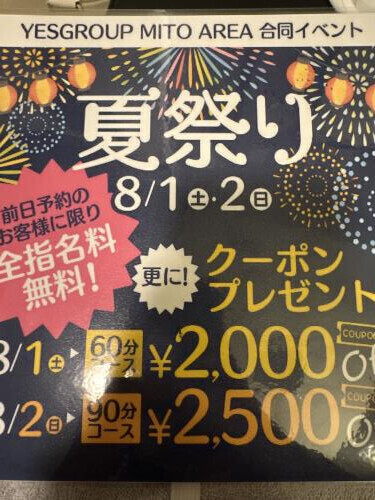 私・・・