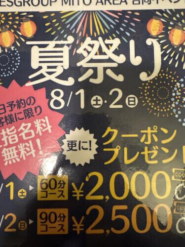 楽しく