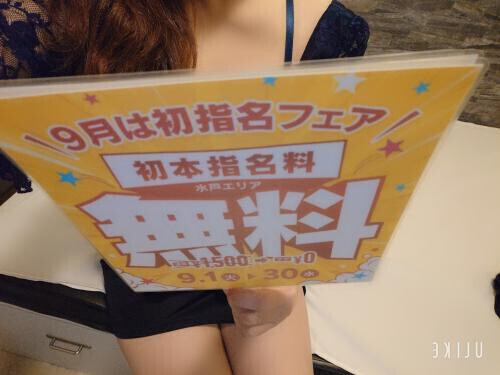 宜しくお願いします🥰