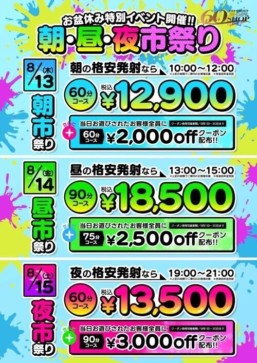 イベント開催💞