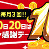 イベント開催中🫶
