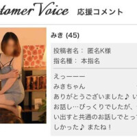 Ｋ様いつもありがとう