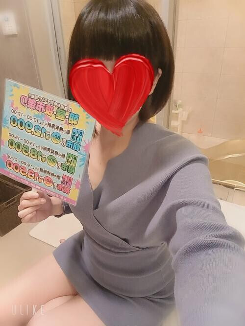 今からね☆