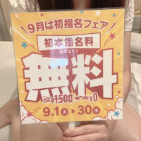 ✨9月のイベント✨