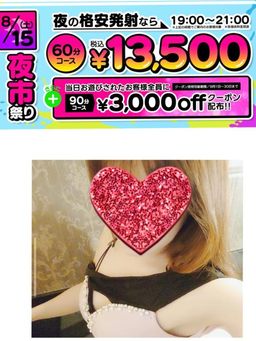 お礼💞
