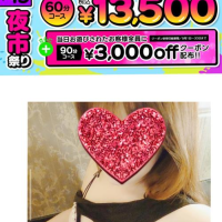 お礼💞