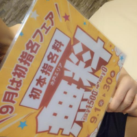 イベント告知💞