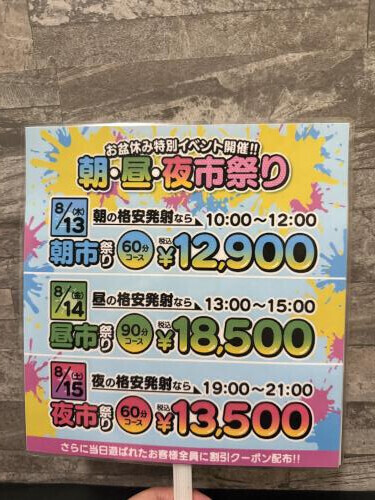 出勤しました🩷
