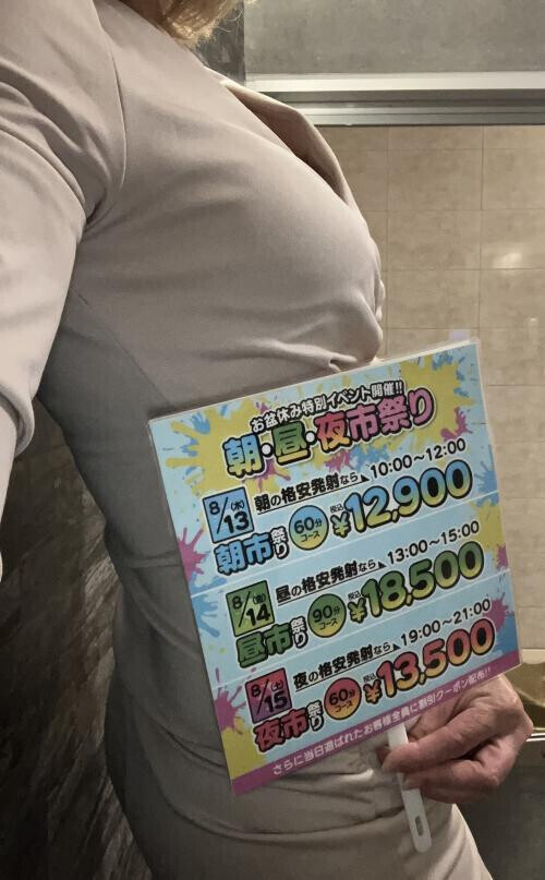 最終日