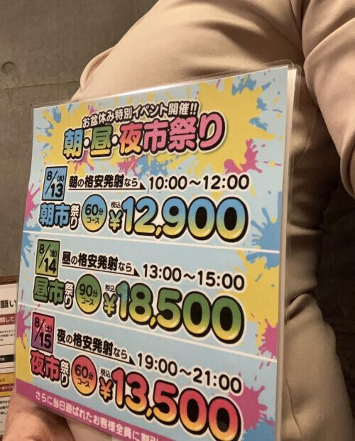 あっ…