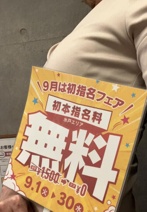 そして