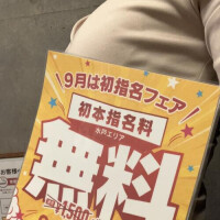 そして
