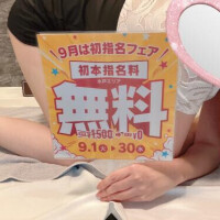 9月は❣️