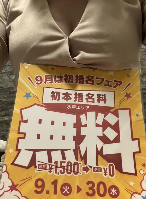 うちわの日