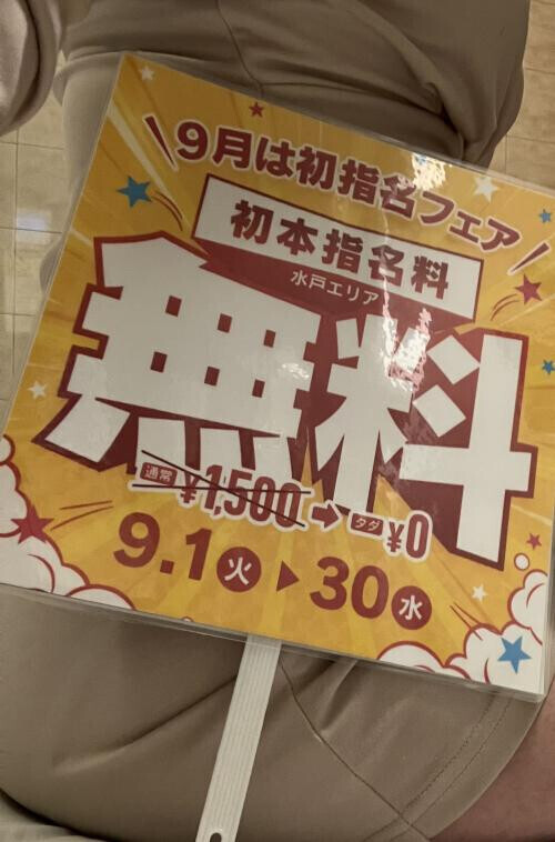 9月イベント