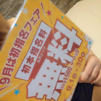 ありがとうございました🥰