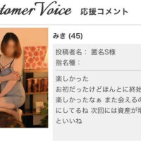 S様ありがとう