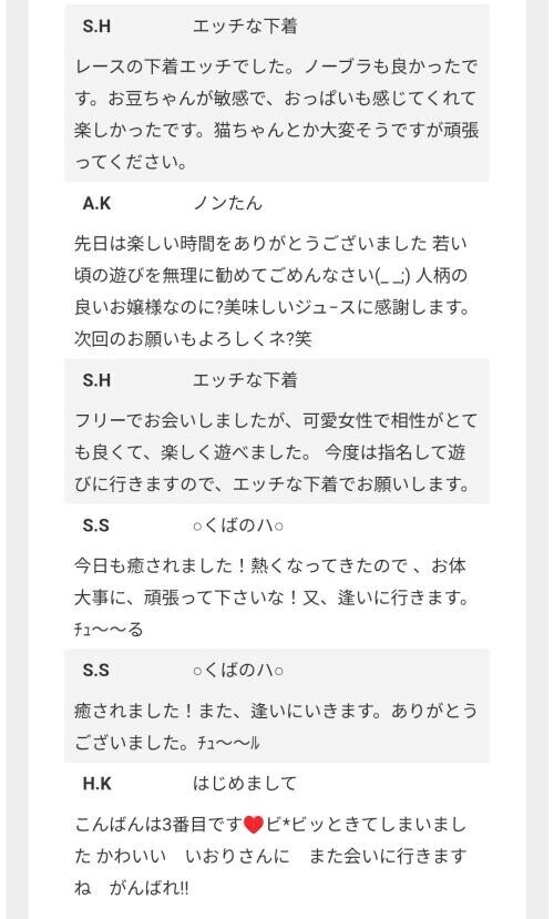 応援コメントありがとう✨
