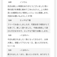 応援コメントありがとう✨