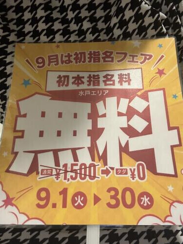 9月のイベント