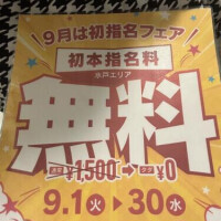 9月のイベント