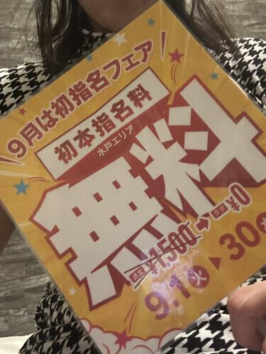 指名できます
