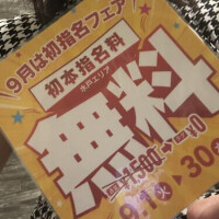 指名できます