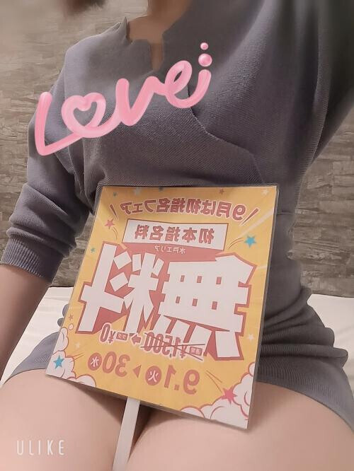 今月だよ☆