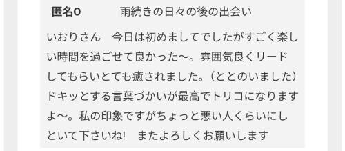 応援コメントありがとう✨