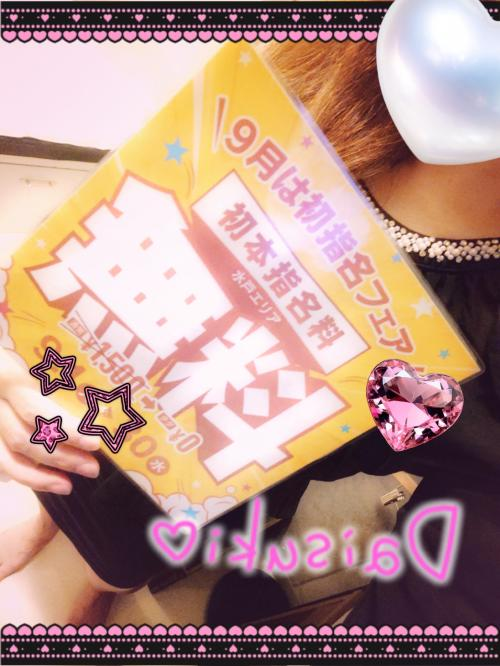 9月イベント💕