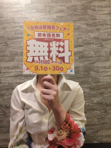 お得なお知らせ✨