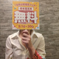 お得なお知らせ✨