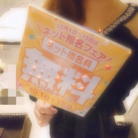 お礼💞