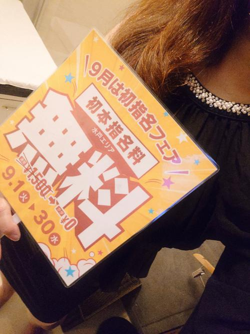 うちわ写メ💗