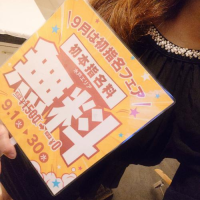 うちわ写メ💗