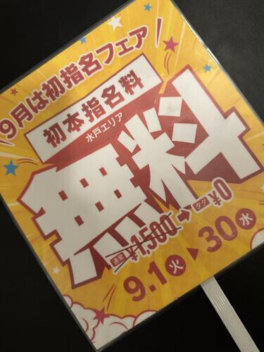雨だ・・・☂️