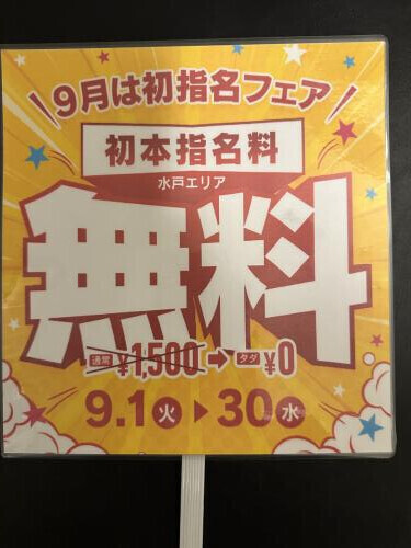 雨大丈夫かな？☂️