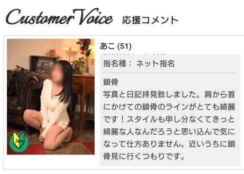 応援コメント
