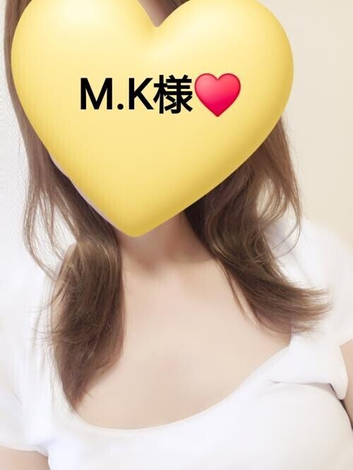 ★M.K様へ♥️コメントお返事★