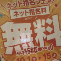10月のイベント