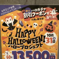 ガチャまであるの⁉️