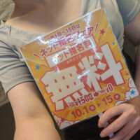 10月前半は嬉しいキャンペーンがあるみたいです🥰