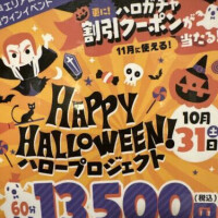 ハロウィンわくわく🎃
