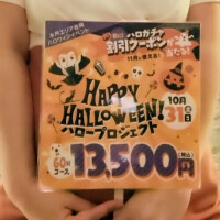 ハロウィンイベント