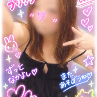 今日のお礼です！