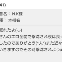N．K様👅💕