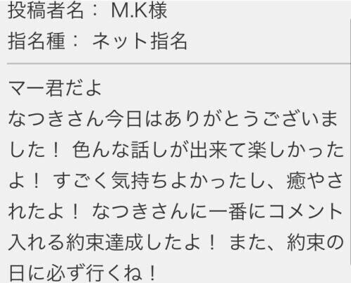 Mくんへ