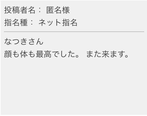 Hさんへ