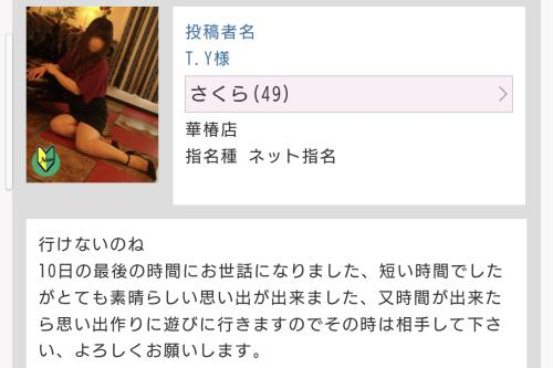 応援コメント🫶