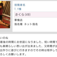 応援コメント🫶